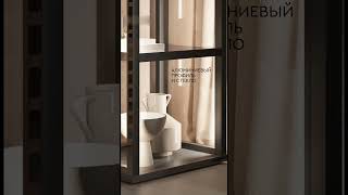 Модульная витрина Vetrada от Miksal. Алюминиевый профиль и стекло. Витрина на кухню