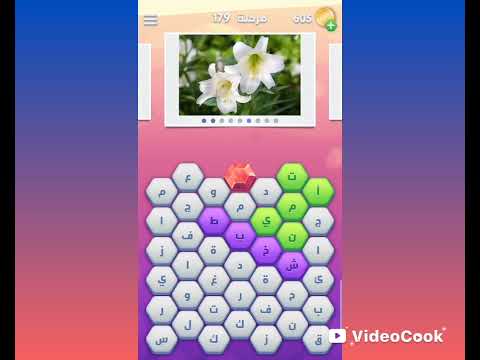 حل متقاطعة كراش مرحلة 179 كتاب الكريستال 79 