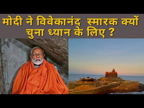 Narendra Modi in Kanyakumari I Vivekanand Memorial I Bhardwaj Brothers I AKTK Podcast I Nikhil Yadav