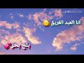 حالات واتس اب دينيه اجمل واروع انشوده دينيه انا العبد مشاري العفاسي اناشيد اسلاميه جميله 2019 حالات واتس اب دينيه اجمل واروع انشوده دينيه انا العبد مشاري العفاسي اناشيد اسلاميه جميله 2019