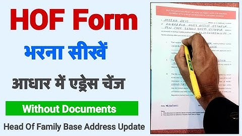 How To Fill Self Declaration HOF Form | Hof Address Update Form Kaise Bhare | Hof Form Fill |