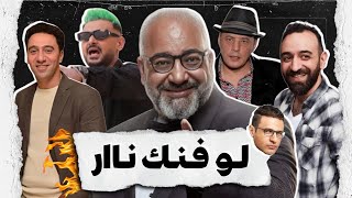 فن وبتاع || البيرسونا