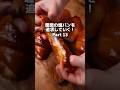 【元パン職人】理想の塩パンを追求していく！Part13 #bread #料理 #パン作り #パン #shorts