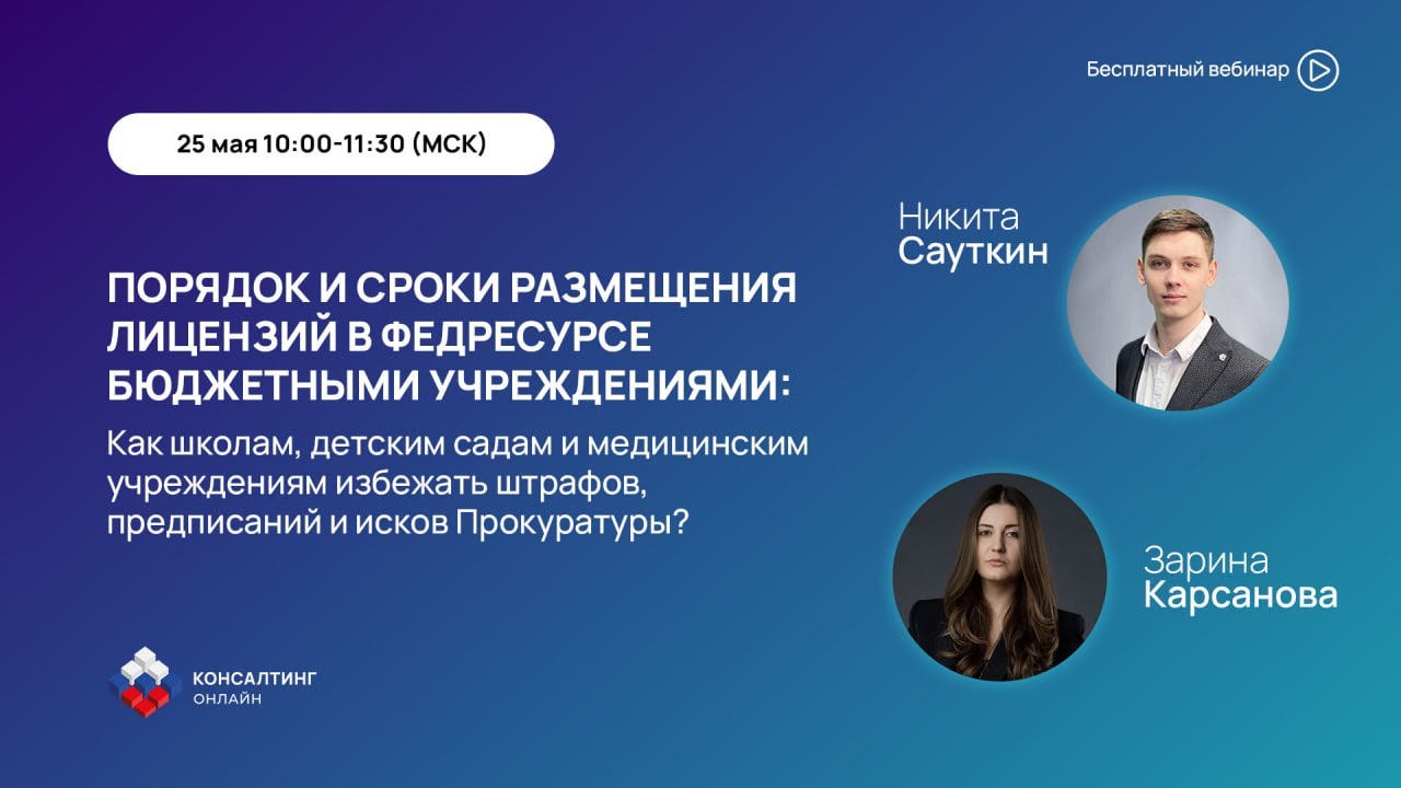 Срок размещения информации на федресурсе. Как на федресурсе разместить лицензию.
