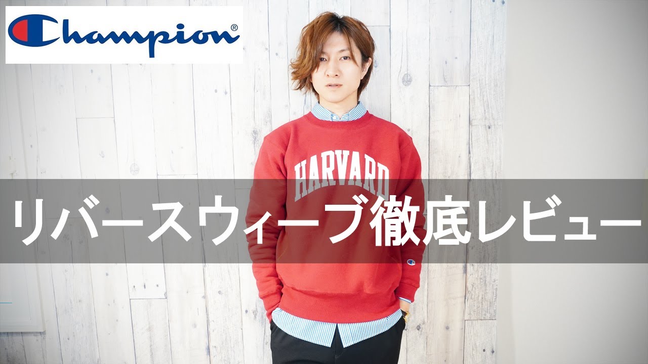 033010● Champion HARVARD トレーナー L 033010○ Champion HARVARD トレーナー L