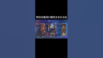 APEXで野良を絶対に笑わせる方法#Shorts