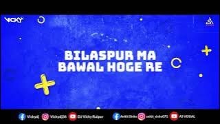 Chhattishgarhi Song - GORI KE GORI GAAL - Private Re-Edit Remix DJVICKYRAIPUR /SHAMELESS MANI/DJGOL2