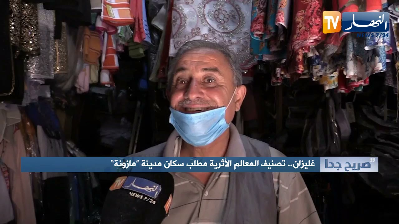 صريح جدا: غليزان.. تصنيف المعالم الأثرية مطلب سكان مدينة 