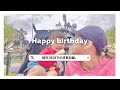 【🇺🇸駐在生活】こんな所にも一人で行けるようになりました！誕生日の過ごし方🎂