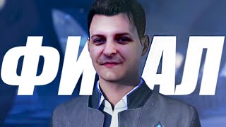 видео: ШУСС ПРОШЁЛ ДЕТРОИТ/#5 картинка: ШУСС ПРОШЁЛ ДЕТРОИТ/#5