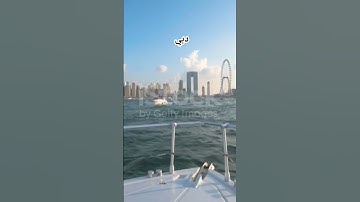 #dubai #حالات_واتس #تلاوة_خاشعة #حالات #إسلام_صبحي #صوت_يريح_القلب