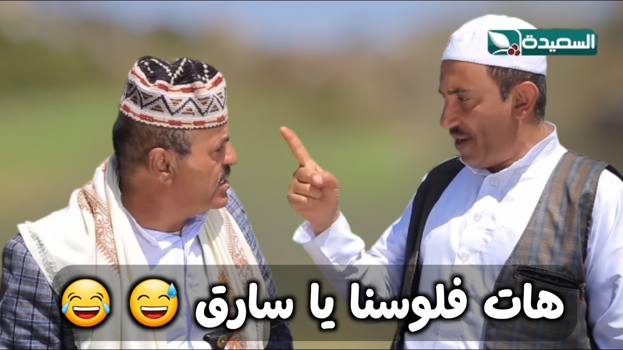 عندما يتهمك اهلك وجيرانك بالسرقه.. وانت مظلووم - حاوي لاوي