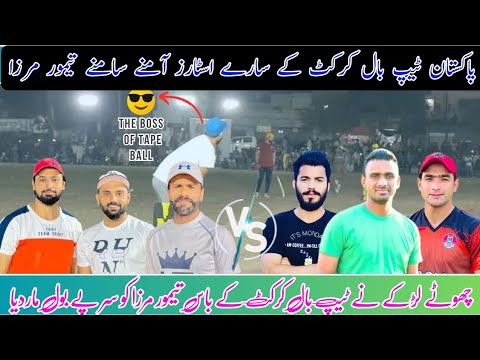 Tape ball Cricket / Cricket Highlights Taimoor Mirza Fahd Mian Channu ...