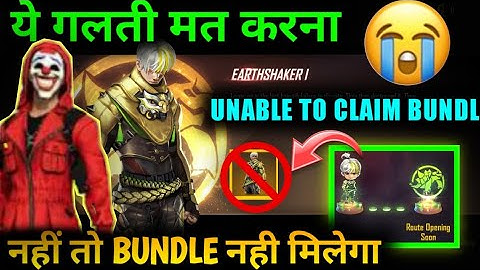 Root opening problem solved 100% | Rampage Bundle not claiming problem solved | Rampage dawn event