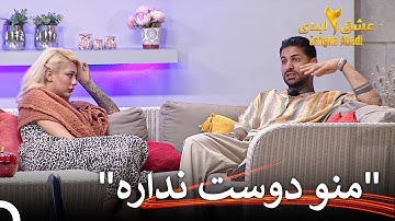 جاوید منو به آسونی ول کرد رفت! | عشق ابدی فصل 2 قسمت 14 Eshghe Abadi