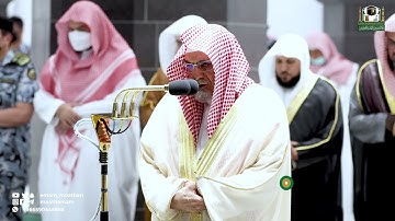 تلاوة معالي الشيخ د. صالح بن حميد  من صلاة العشاء 5 رمضان 1443هـ.‎