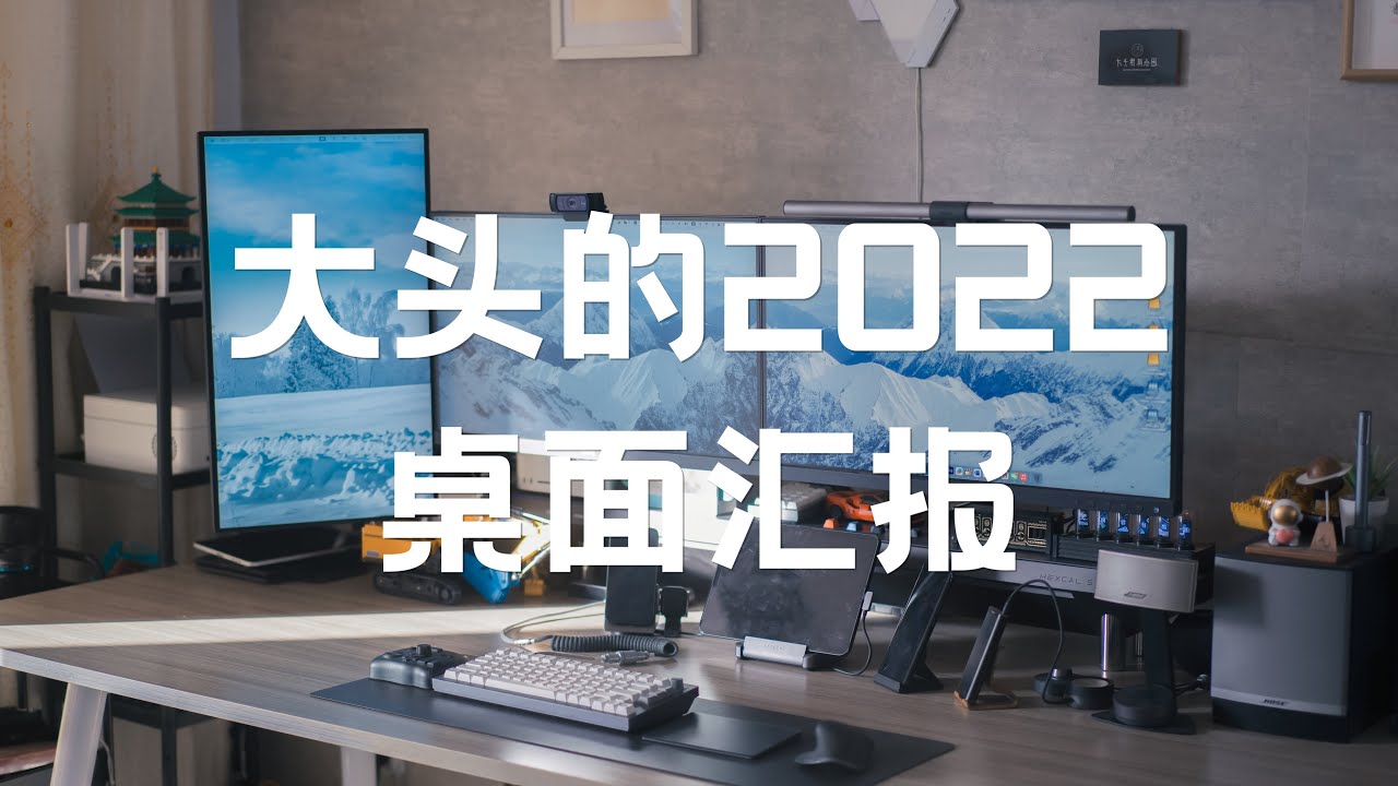 Desk Setup Tour 2023 - YouTube