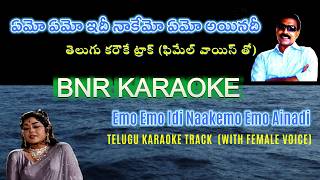 Emo Emo Idi Naakemo Karaoke With Female Voice Aggi Pidugu 1964 Rajan - Nagendra Sinare