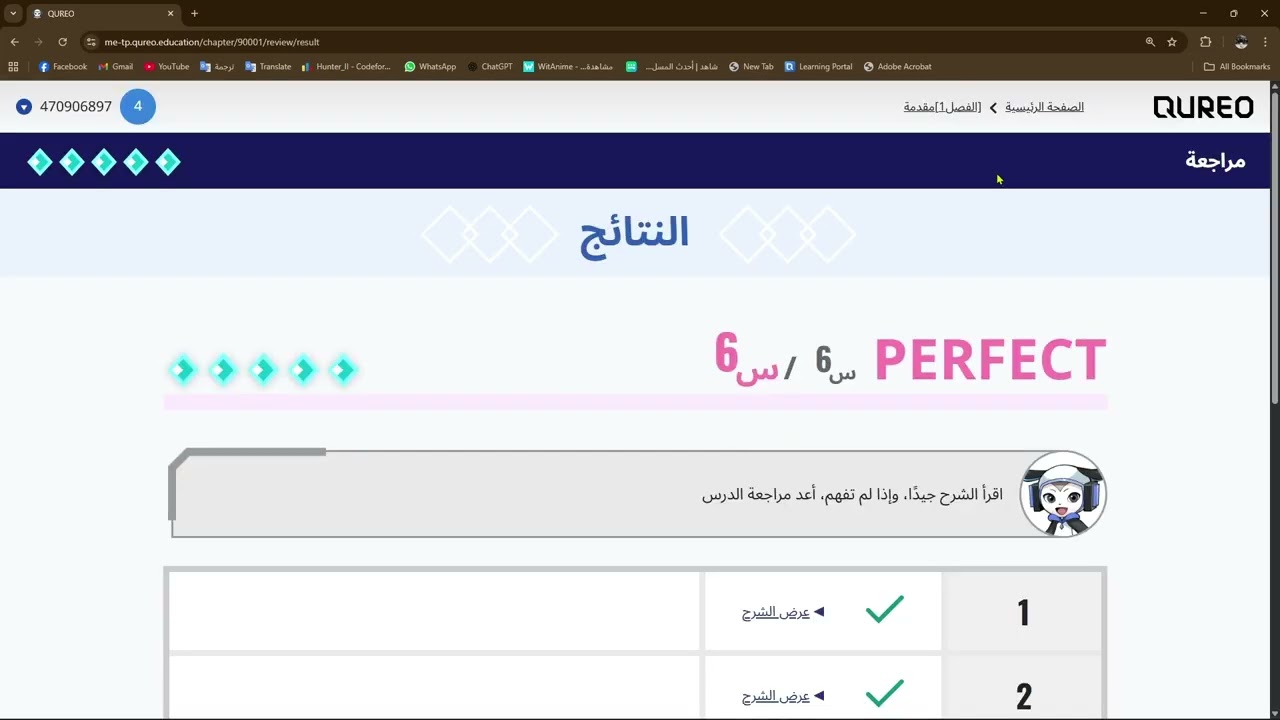 شرح منصة كيريو كاملة 17 فصل