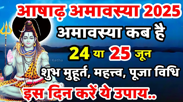 अषाढ़ अमावस्या कब है | Amavasya june 2025 Date | Amavasya kab Hai | Amavasya Kab Ki Hai | Amavasya