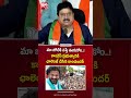 మా జోలికి వస్తే ఊరుకోం..! | BJP Cheif Ramchander Rao Mass Warning to Congress | BIG TV