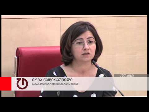 ფარული მიყურადების შესახებ კანონის განხილვა პარლამენტში
