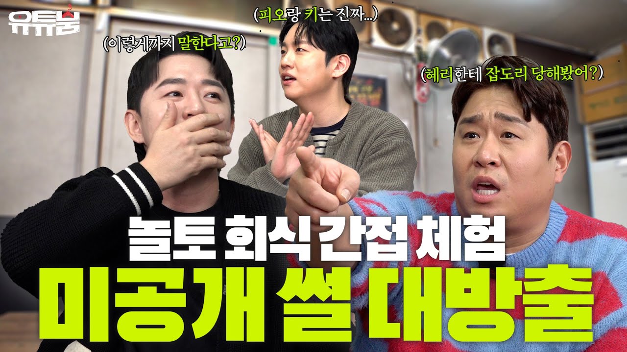 [SUB] 벌써 일년🎤아니고 벌써 Chill년인guy🍂? Chill하게 놀려고 했는데 꾸짖을 갈!! 당하다 ㅣ 문세윤X한해