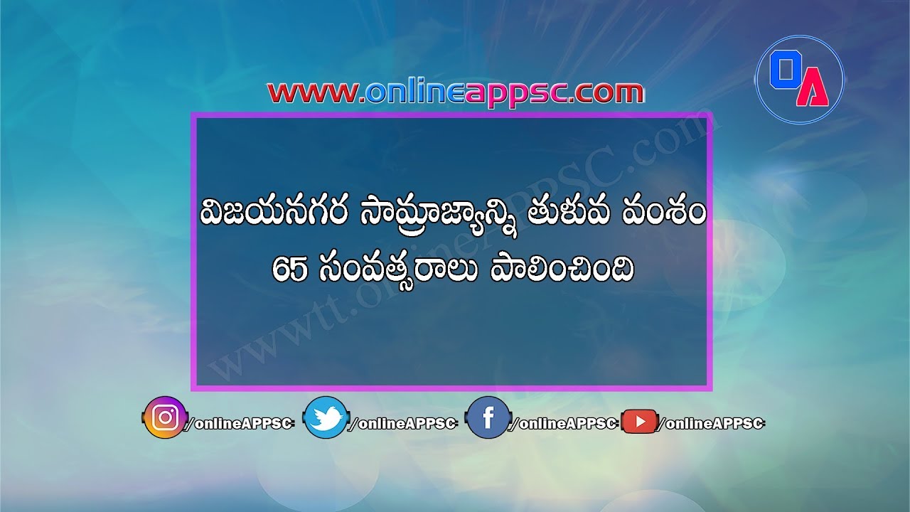 AP HISTORY Practice Test 11Telugu !! Online APPSC !! Online Classes For