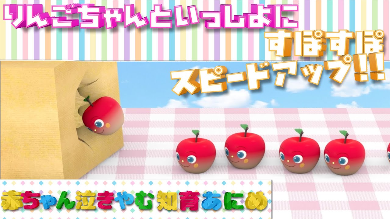 見るだけで賢くなる！？赤ちゃん泣き止む知育アニメ】とんとん！何が出