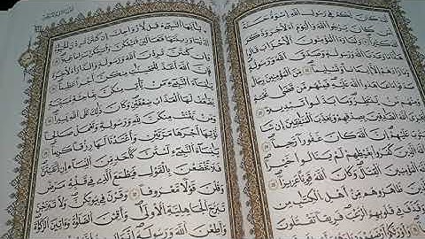 سورة الأحزاب للمقرئ حامد الطيب الحضيري الليبي برواية الإمام قالون عن الإمام نافع المدني سبها ليبيا