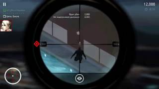 Mission 2: Hitman Sniper | Best replays of Hitman: Sniper screenshot 5