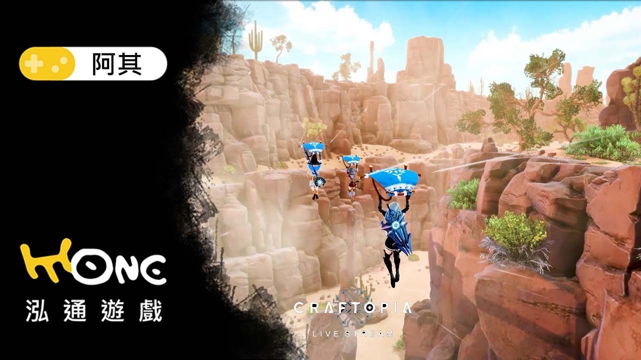 【Steam】 創世理想鄉Craftopia遊戲實況 該是要出去探險一波才行 Day 2　2020.09.11