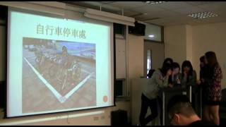 20130425 中國科技大學 財金一B 綠活圖成果報告 PART1