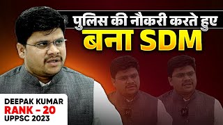 UP Police Constable से बने SDM | UPPSC Topper Motivational Story | Deepak Singh | SDM