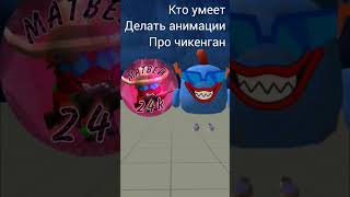 кто победил?