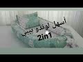 خياطة لوندو بيبي 2in1 بساط مشروع مربح Londo Bébé Trousseaux De Bébé 