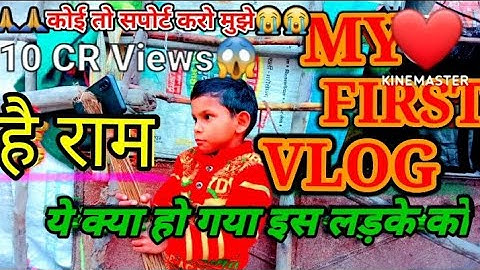 my first vlog || my first video on youtube || #shivanshharivlogs  #bablubannavlog #souravjoshivlogs