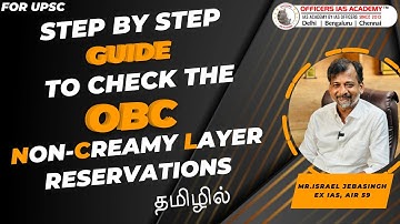 நீங்கள் OBC இடஒதுக்கீடுகளுக்கு தகுதியுடையவரா? (தமிழில்) | For UPSC | Mr. Israel Jebasingh Ex-IAS