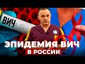 ВИЧ (СПИД): заражение, симптомы, последствия | Как ВИЧ поражает иммунную систему | Лечение ВИЧ