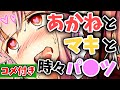 【7DTDボイロ実況】あかねとマキと、時々パ◯ツ【一気見】【総再生数420万回超】