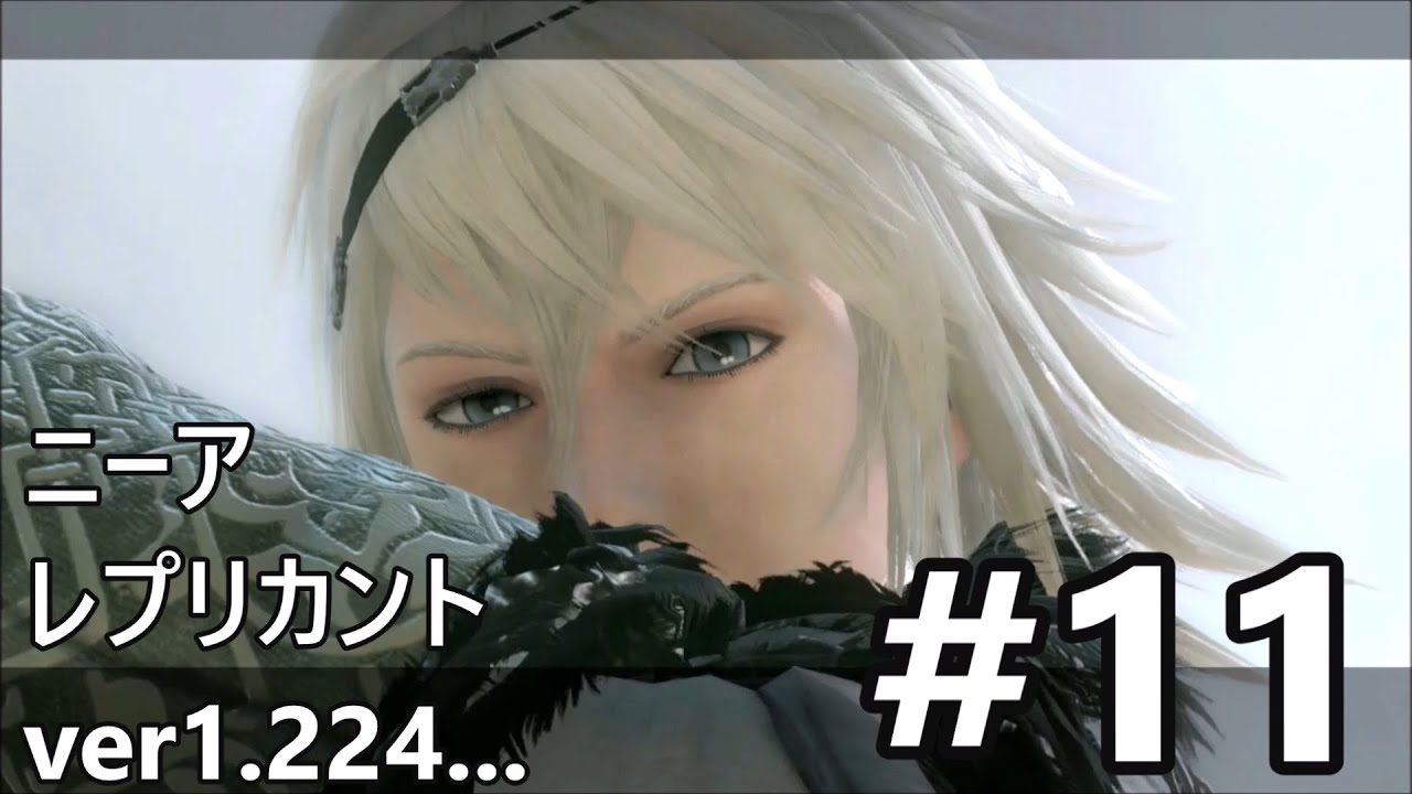 ニーアレプリカントver1 224 11 メインストーリー 青年期の始まり エミールの正体 Nier Replicant Ver1 224 リメイク ニーア動画速報 ニーアレプリカントver1 224 11 メインストーリー 青年期の始まり エミールの正体 Nier Replicant Ver1 224 リメイク ニーア動画速報