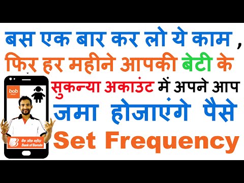 💃 Transfer Money to Sukanya Samriddhi Account Online | सुकन्या समृद्धि अकाउंट में पैसे कैसे डालें