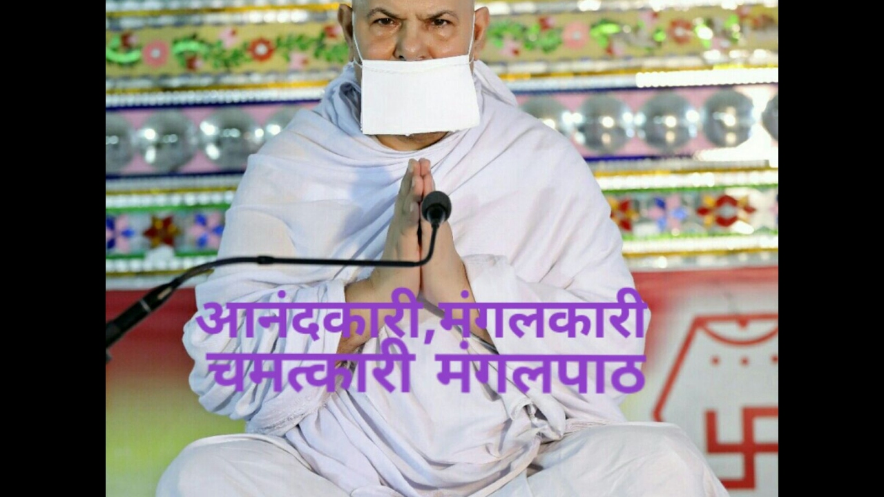 Mangalpath / Gurudev Shri Tarak Rishi ji/ Tarak World