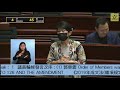 立法會會議 (2020/10/22) - II. 法案: 全體委員會審議 - 《2019年成文法(雜項規定)條例草案》(第二部分)