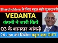 Vedanta Update | Vedanta Latest news | Vedanta news today | Market support