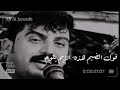 عبد الامير العماري شفت ضيم وضلايم بس ضلايم ستوريات اغاني حزينة حالات واتس اب عبد الامير العماري شفت ضيم وضلايم بس ضلايم ستوريات اغاني حزينة حالات واتس اب