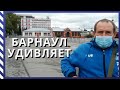 Поездка в Барнаул/ Болеем всей семьёй/ #ПереездНаАлтай#ПереездВдеревню