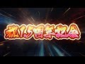 ロマンシング サガ リ・ユニバース TVCM「1.5周年キャンペーン篇」