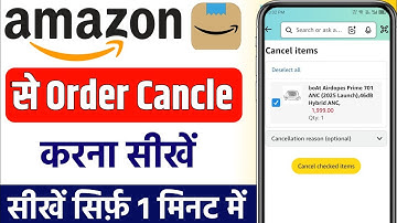 Amazon se order kaise cancel kare | Amazon product cancel kaise kare | How to cancel order amazon