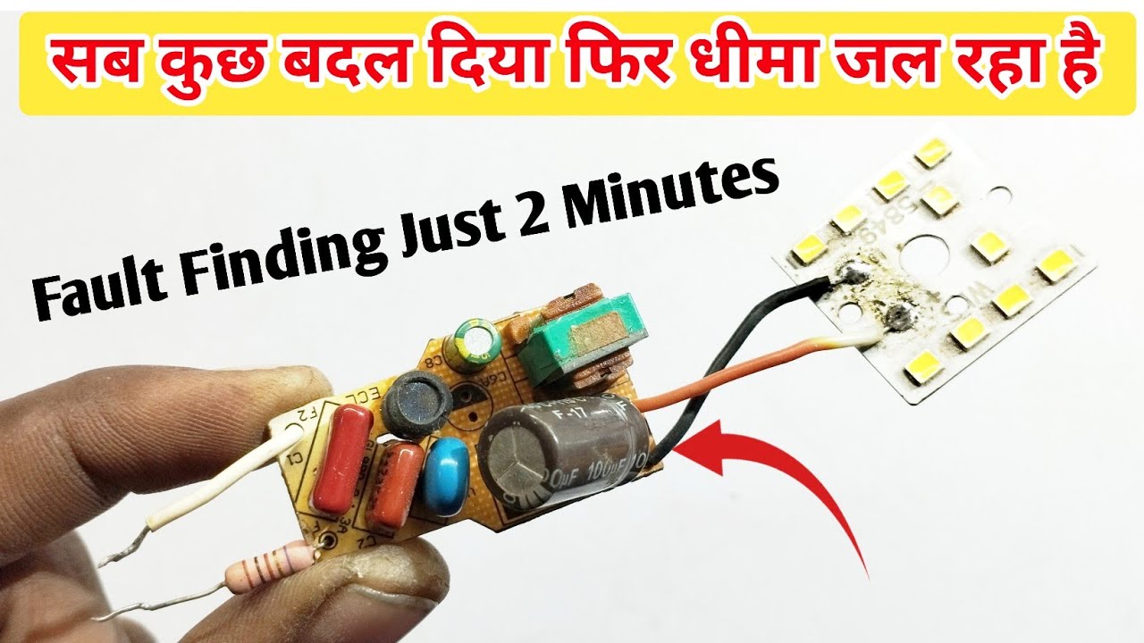 Dead Led Test Led Driver Circuit सब कुछ बदल दिया फिर भी धीमा जल रहा है || Full dead ...